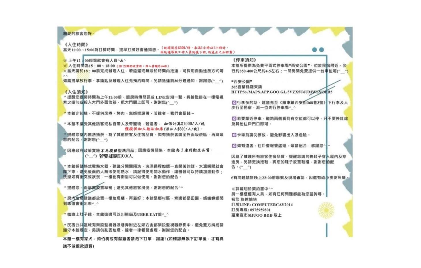 羅東夜市舒果shugo B&B 近清溝夜市 國旅卡特約店 配合手作早餐店及租車行 หลัวตง ภายนอก รูปภาพ